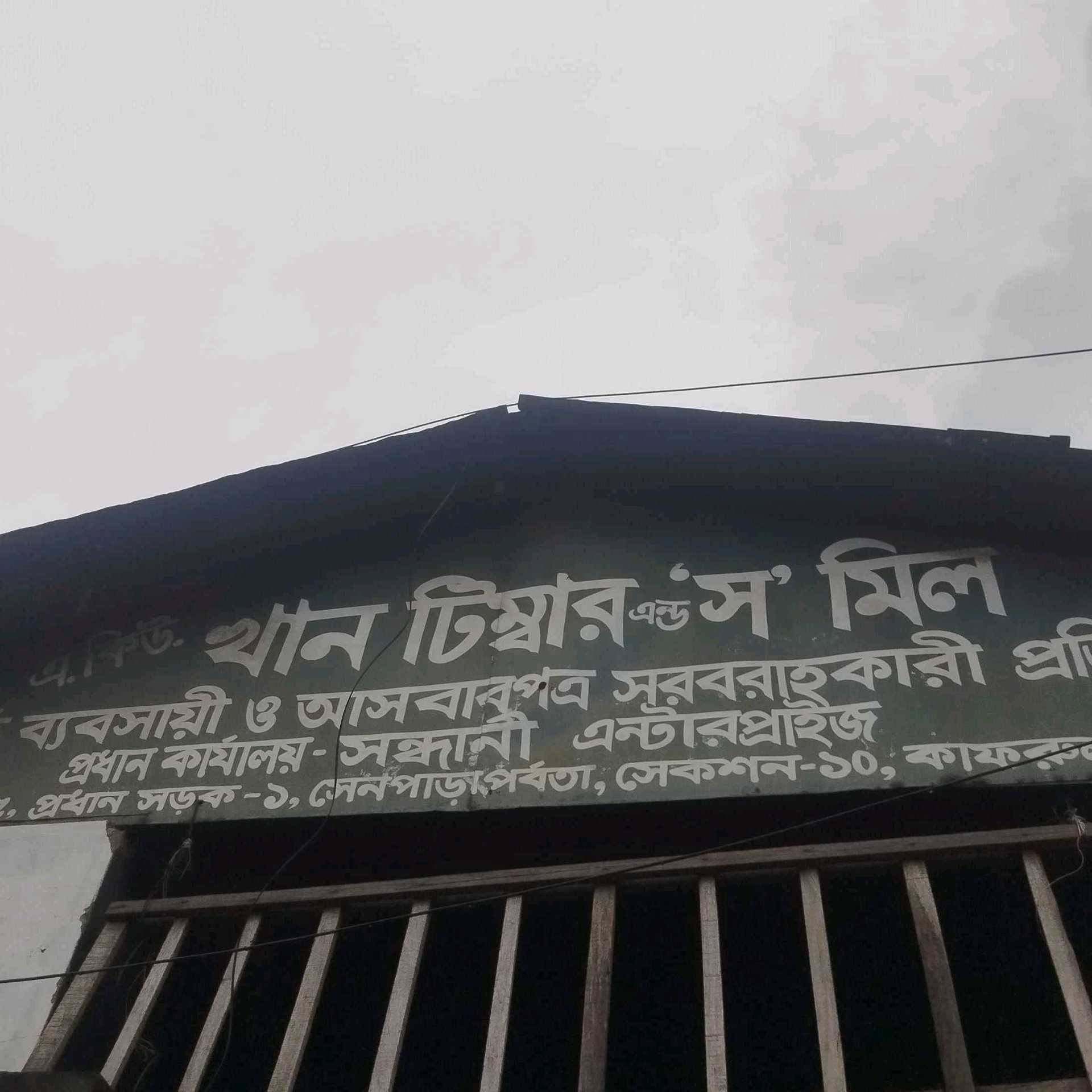 Khan Timber & So Mills