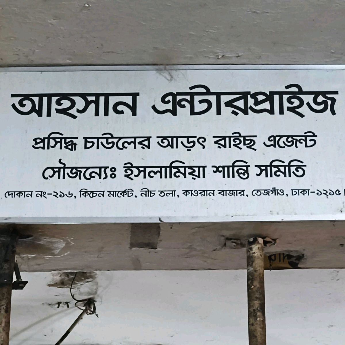 Tahsan Enterprise