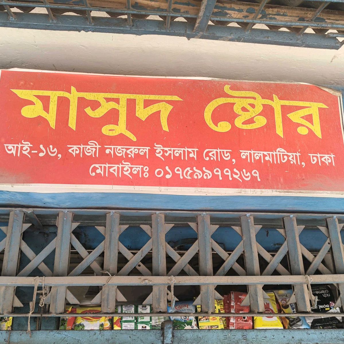 Masud Store