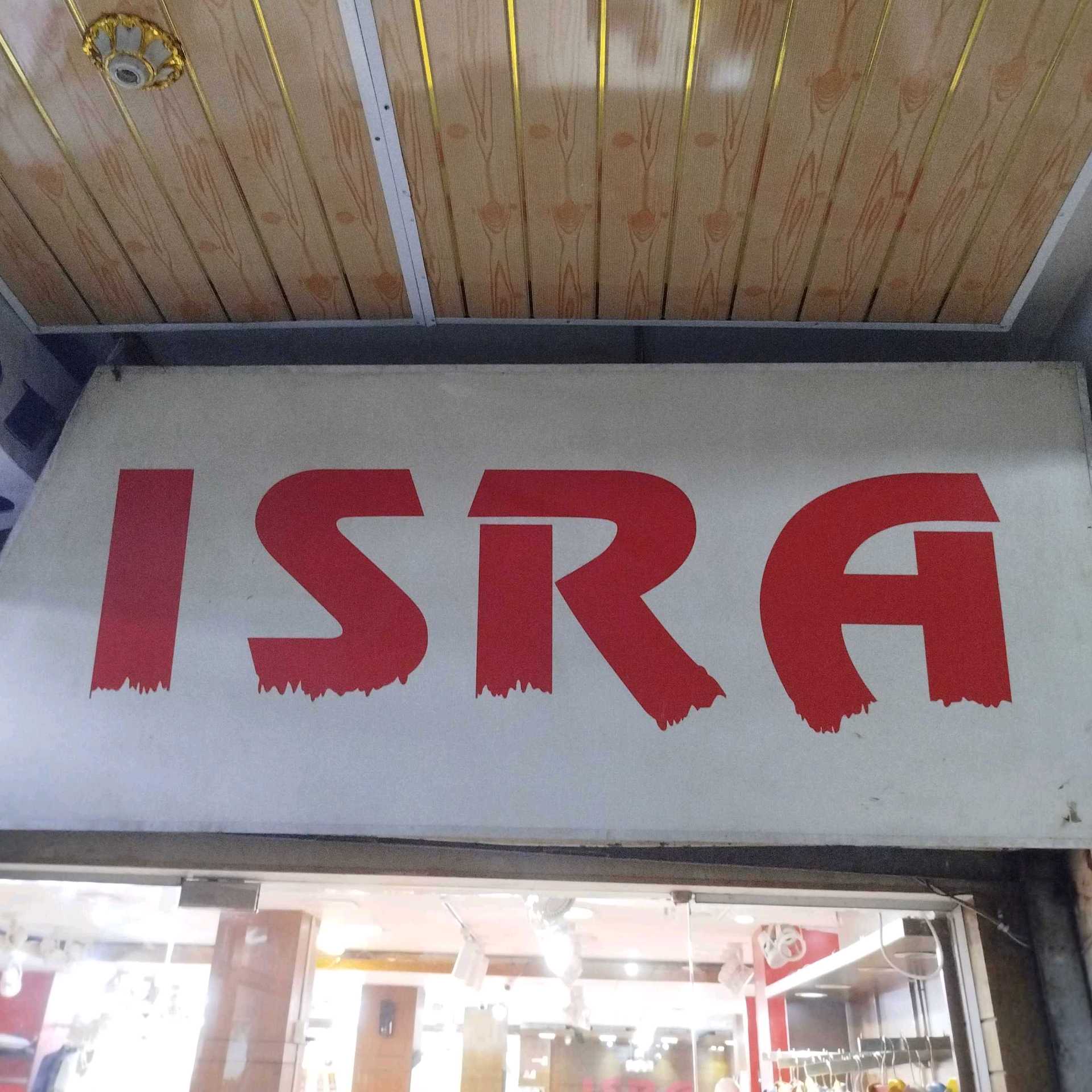 ISRA - Branch 2
