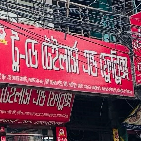 Two Day Tailors & Fabrics