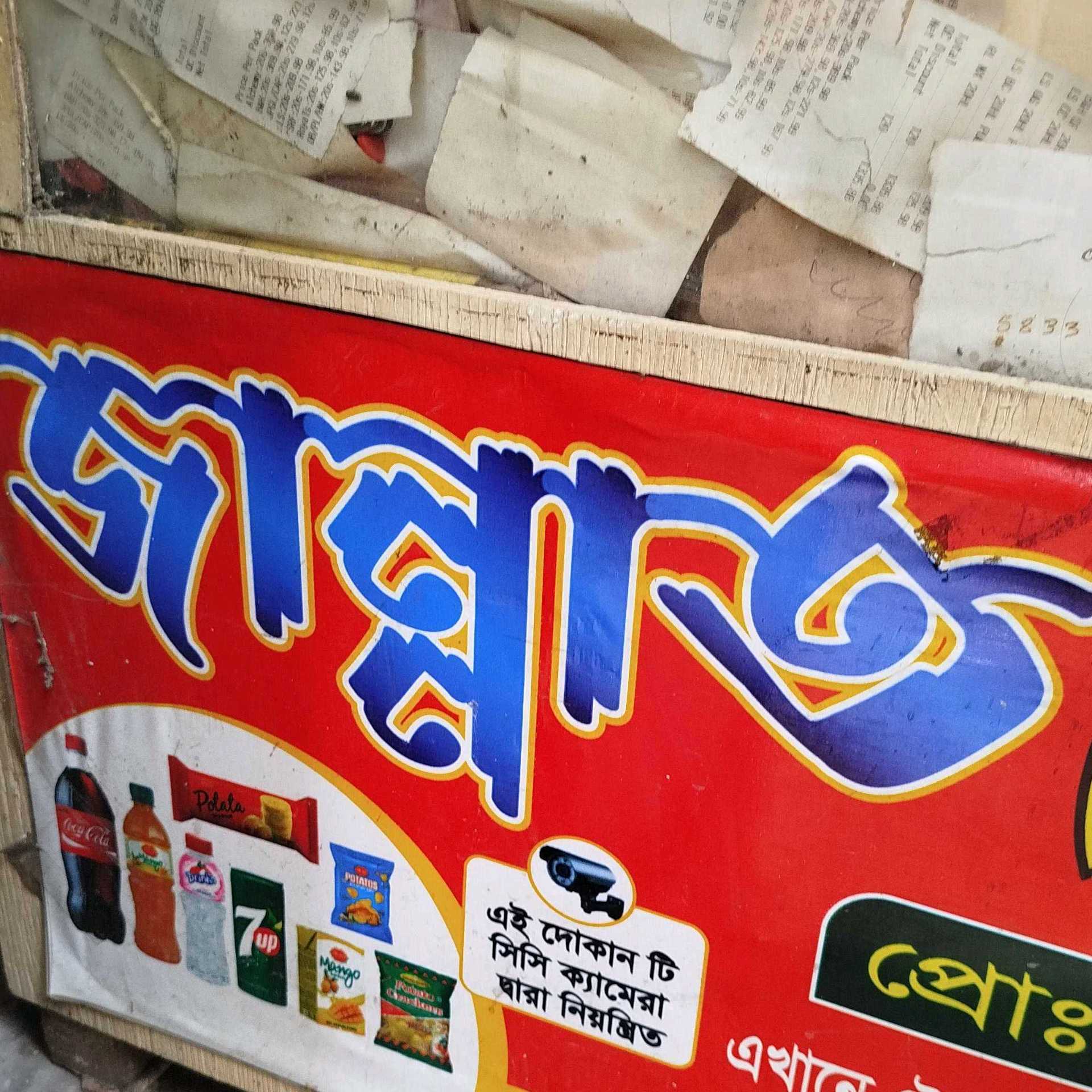 Jannat Store & Confectionary 