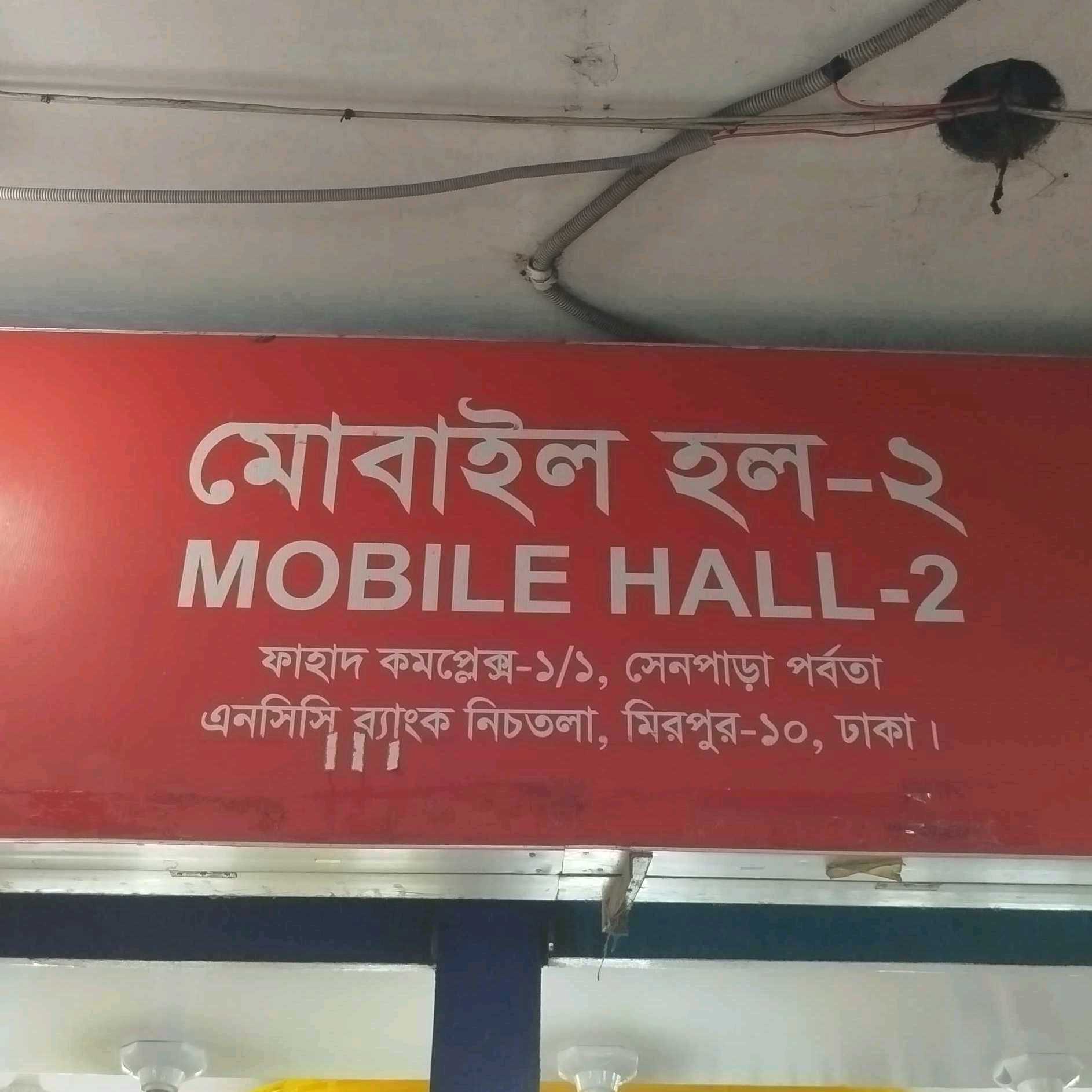 Mobile Hall