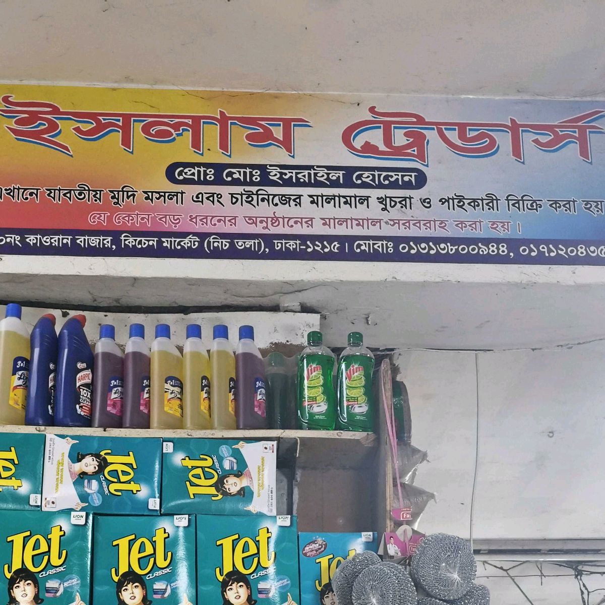 Islam Traders