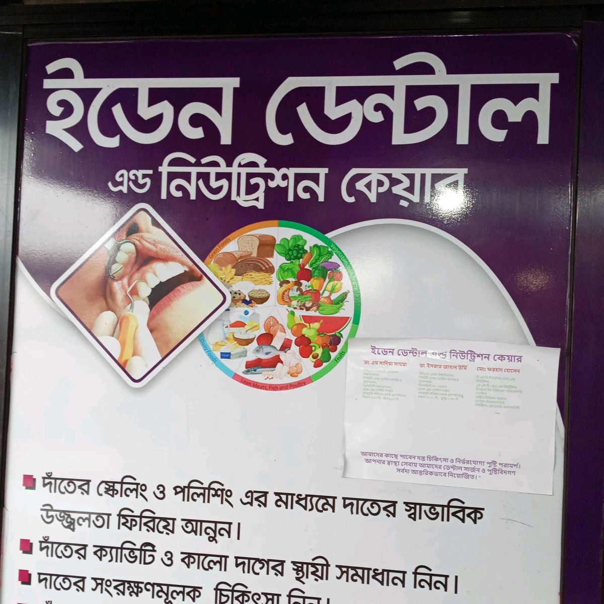 Eden Dental & Nutrition Care