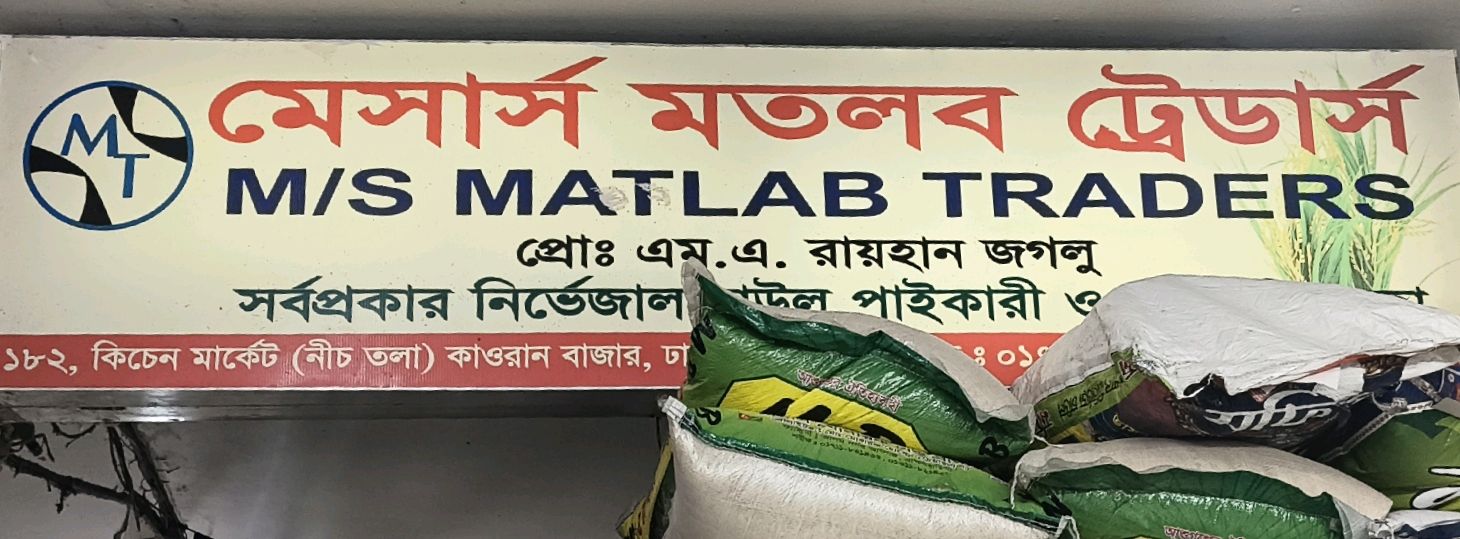 M/s Matlab Traders