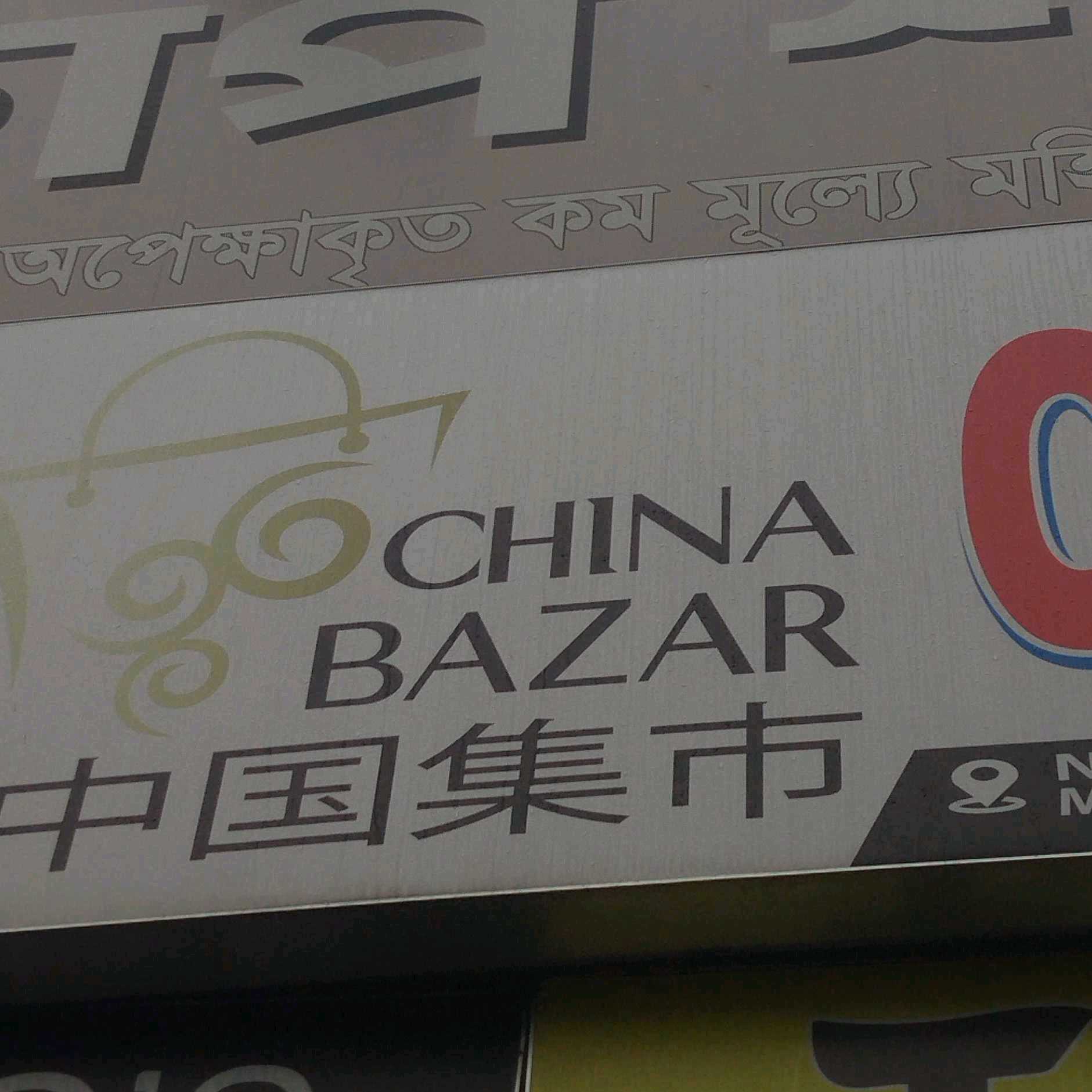 China Bazar