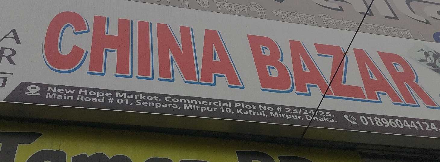 China Bazar