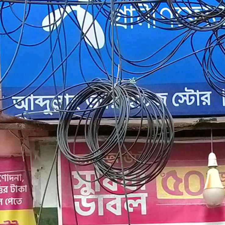 Abdullah Varieties Store