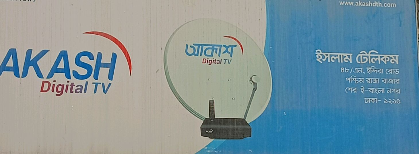 Islam Telecom