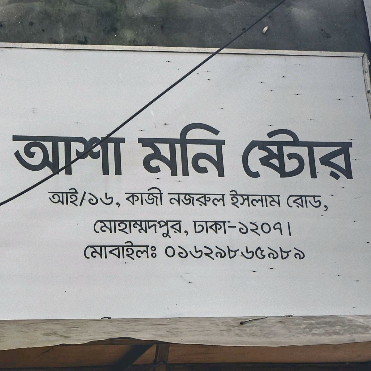 ASA Moni Store
