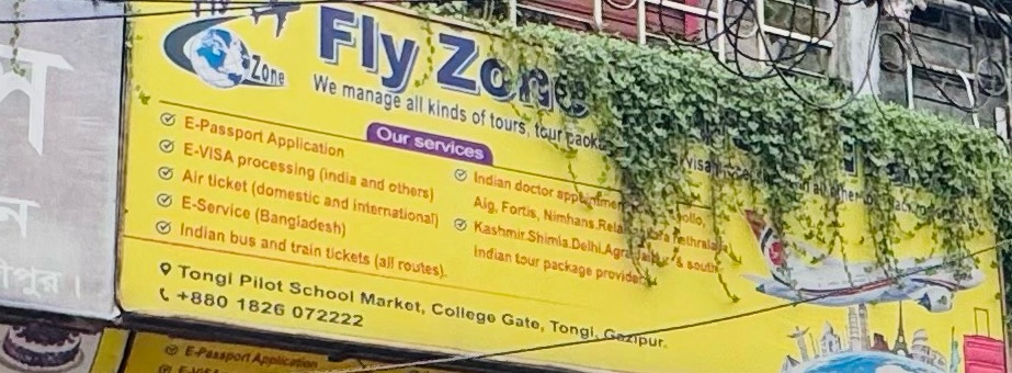 Fly Zone