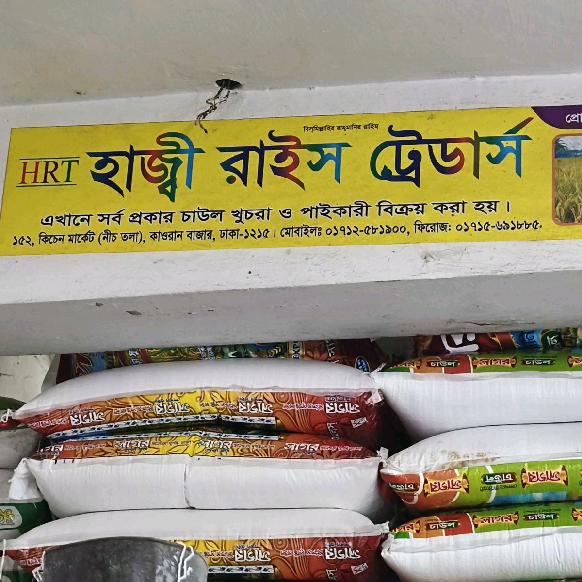 Hazi Rice Traders