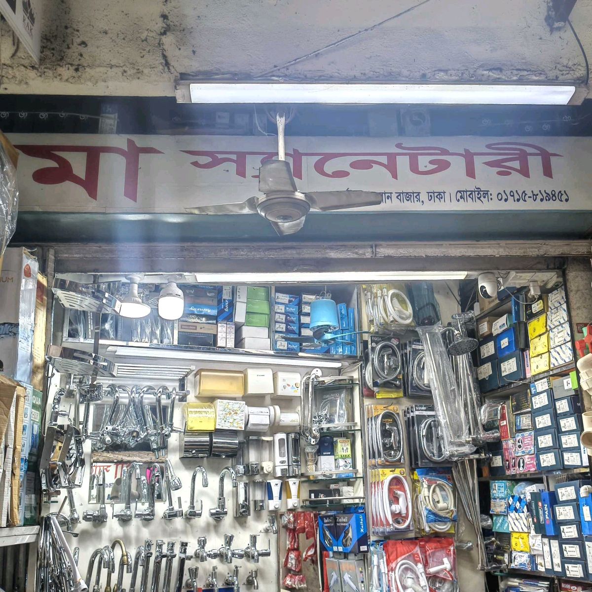 Ma Sanitary