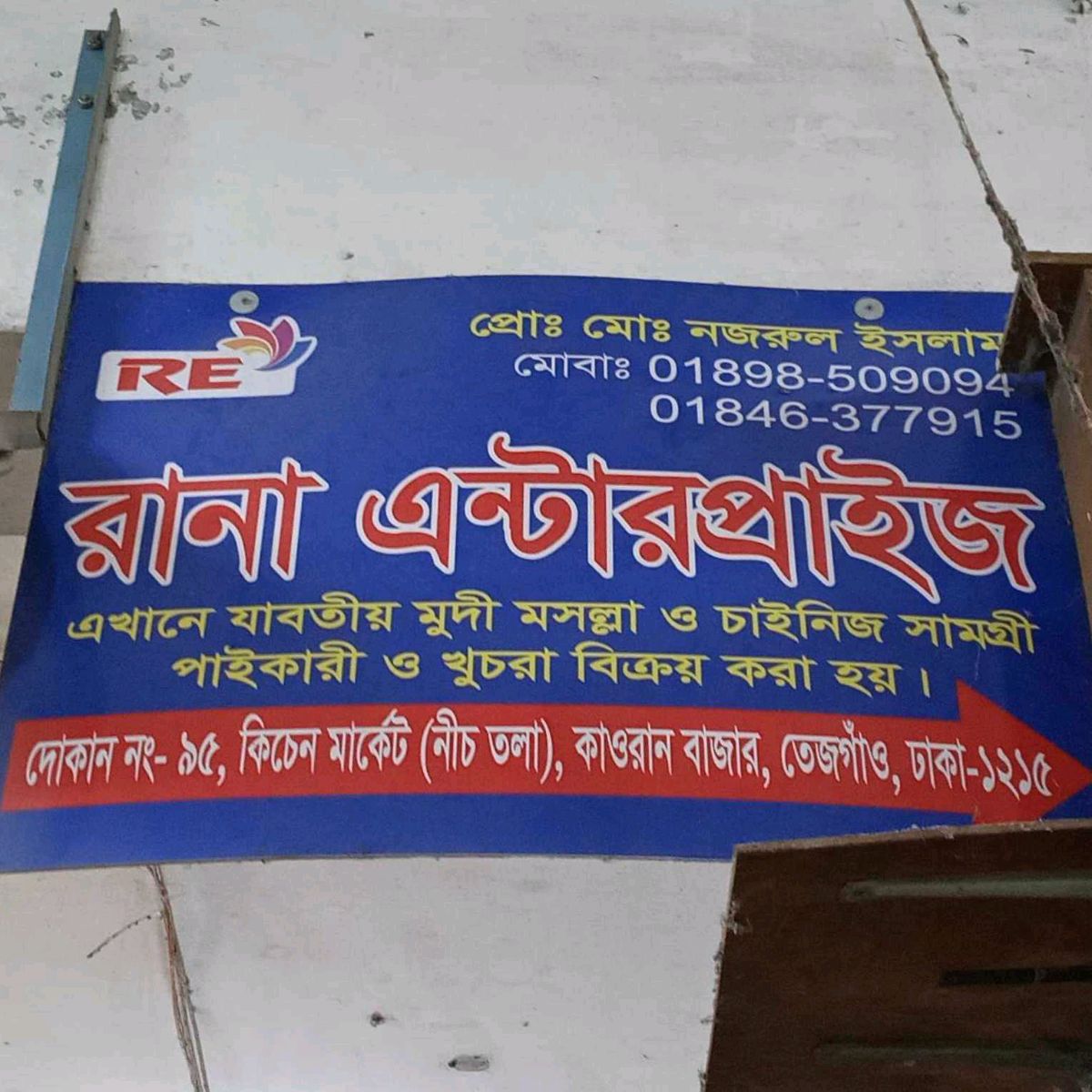 Rana Enterprise