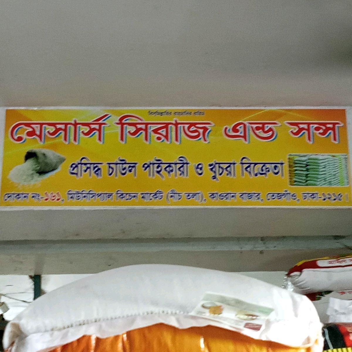 M/s Siraj & Sons