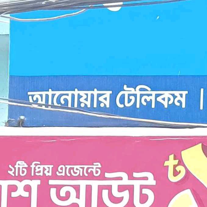 Anwar Telecom