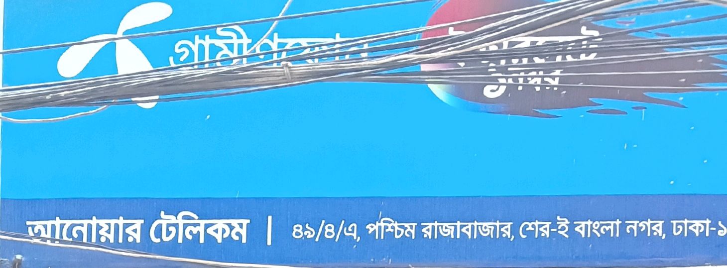 Anwar Telecom