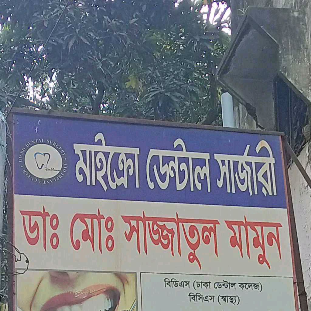 Micro Dental Surgery