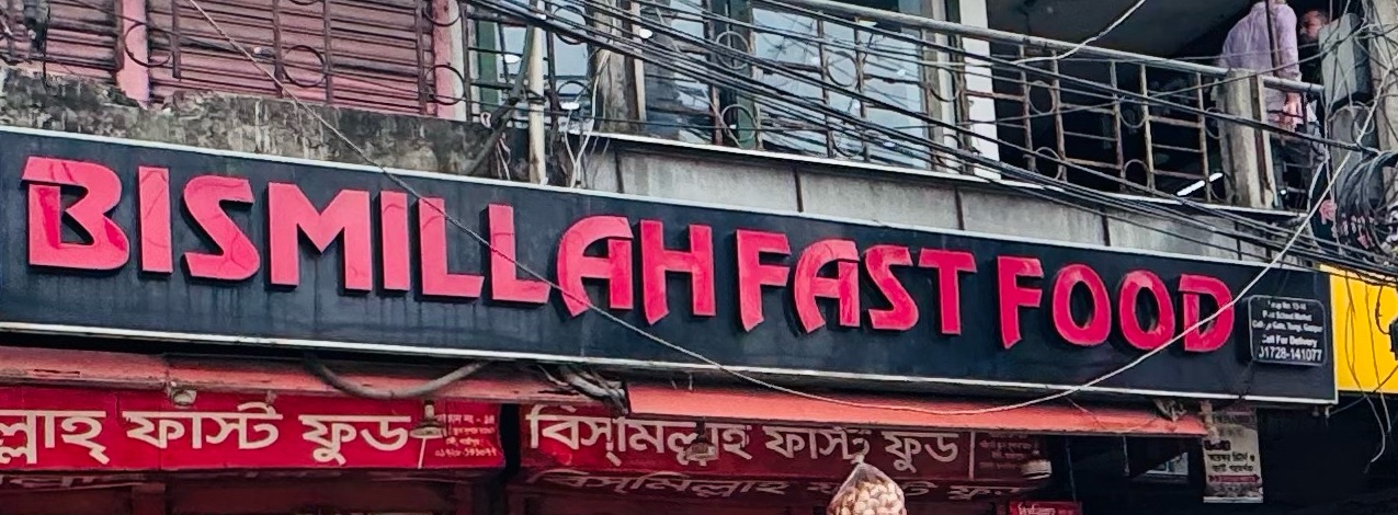 Bismillah Fast Food