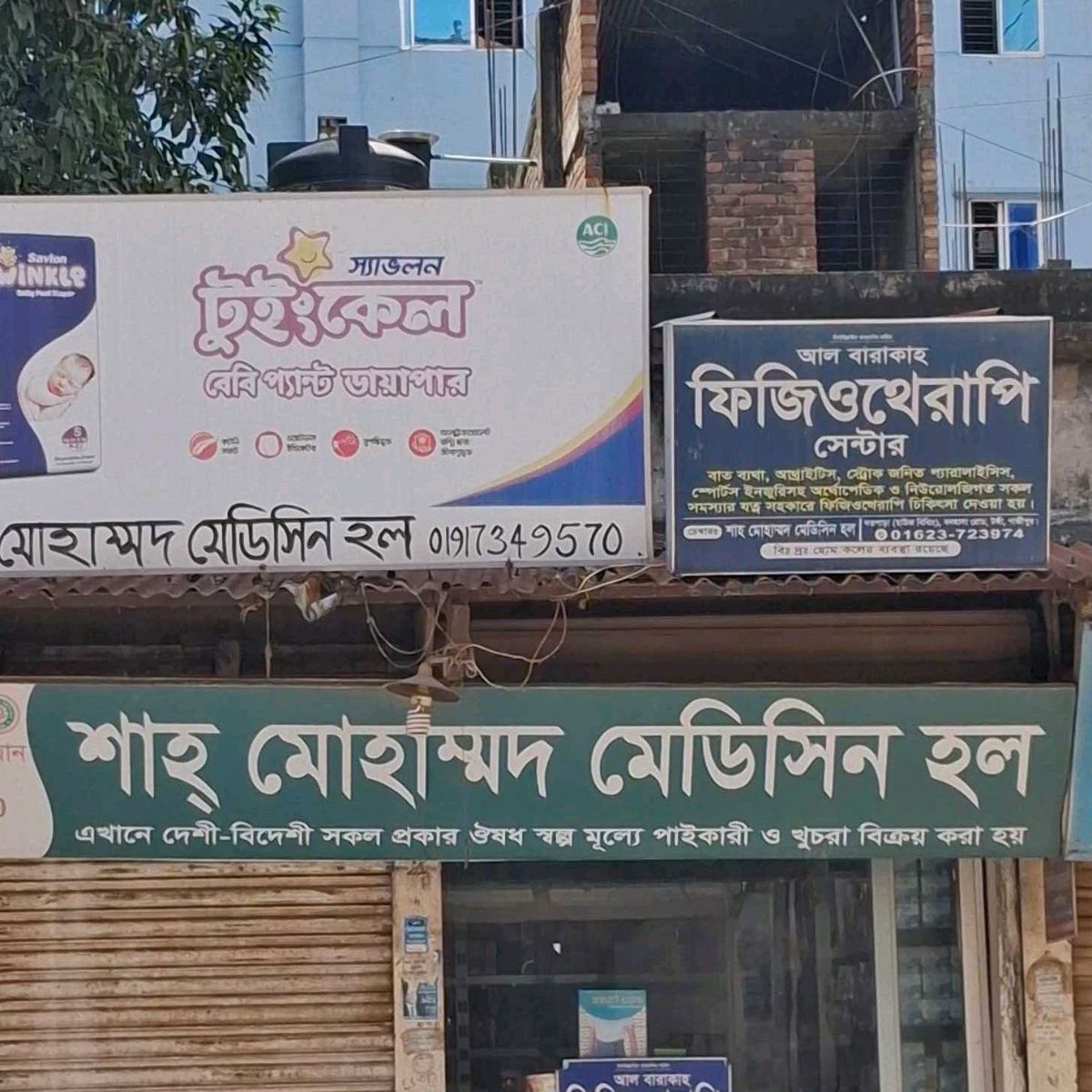 Shah Mohammad Medicine Hall