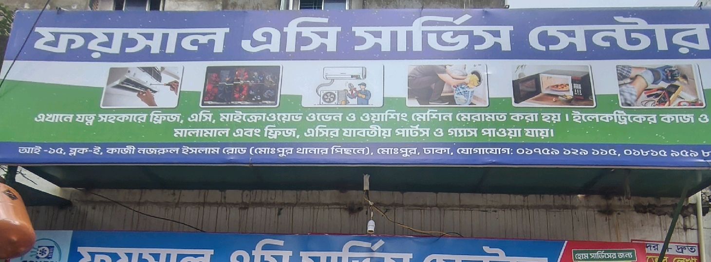 Foysal AC Service Centre