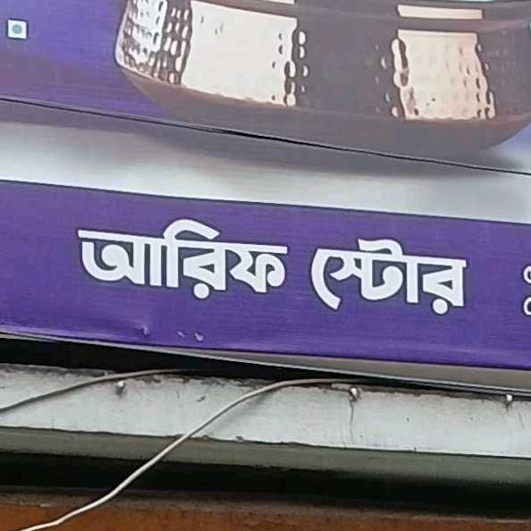 Arif Store