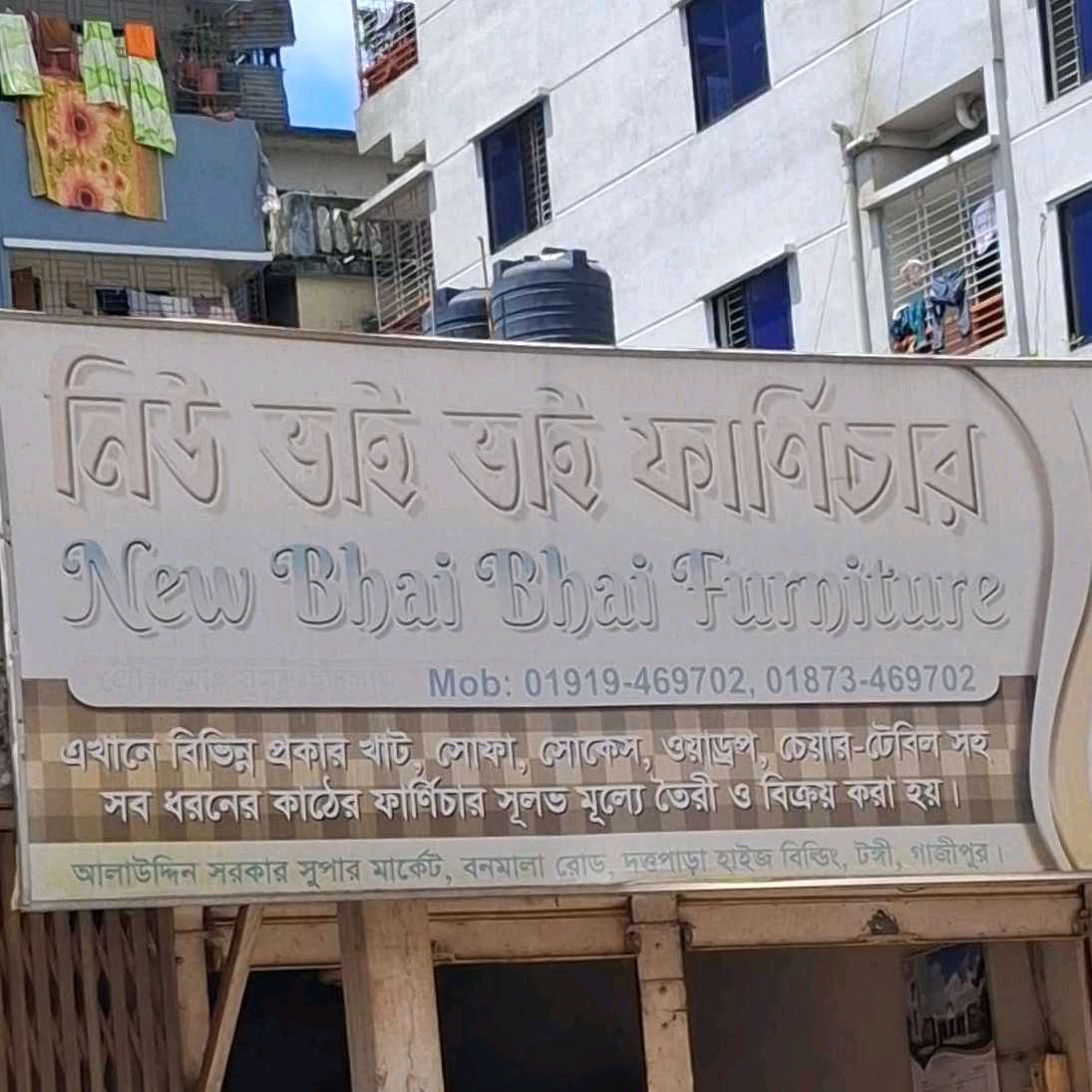 New Bhai Bhai Furniture