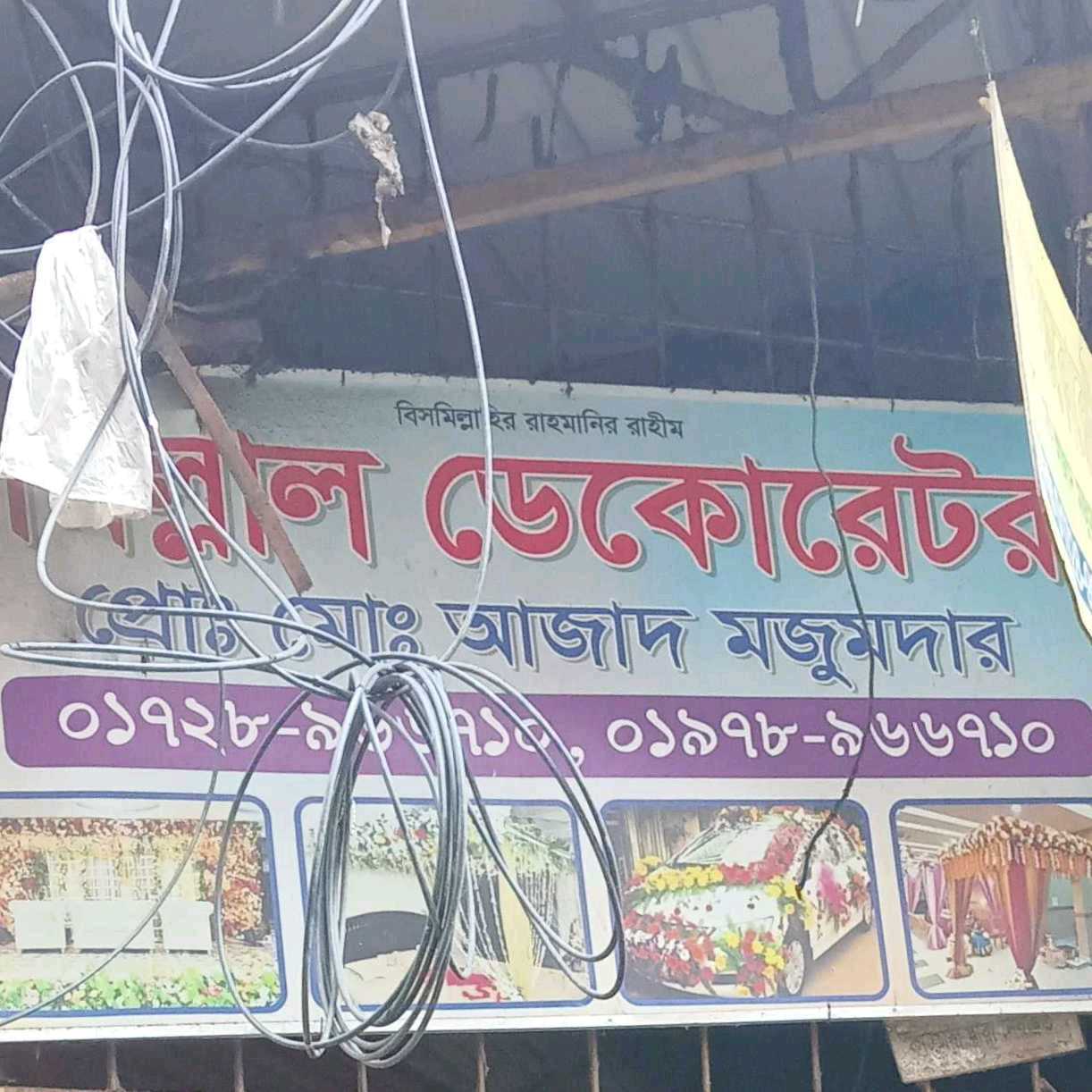 Billal Decorator