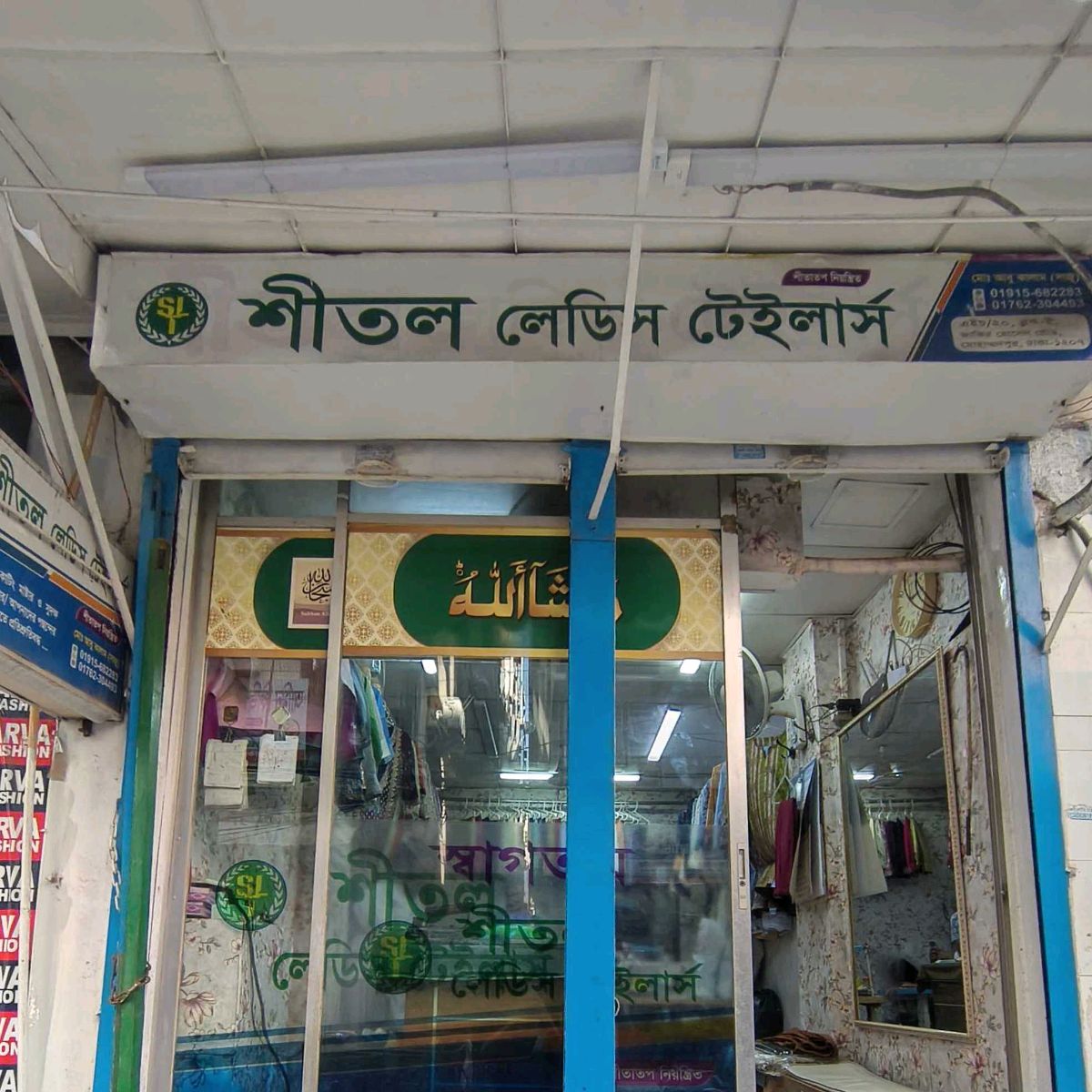 Sitol Ladies Tailors