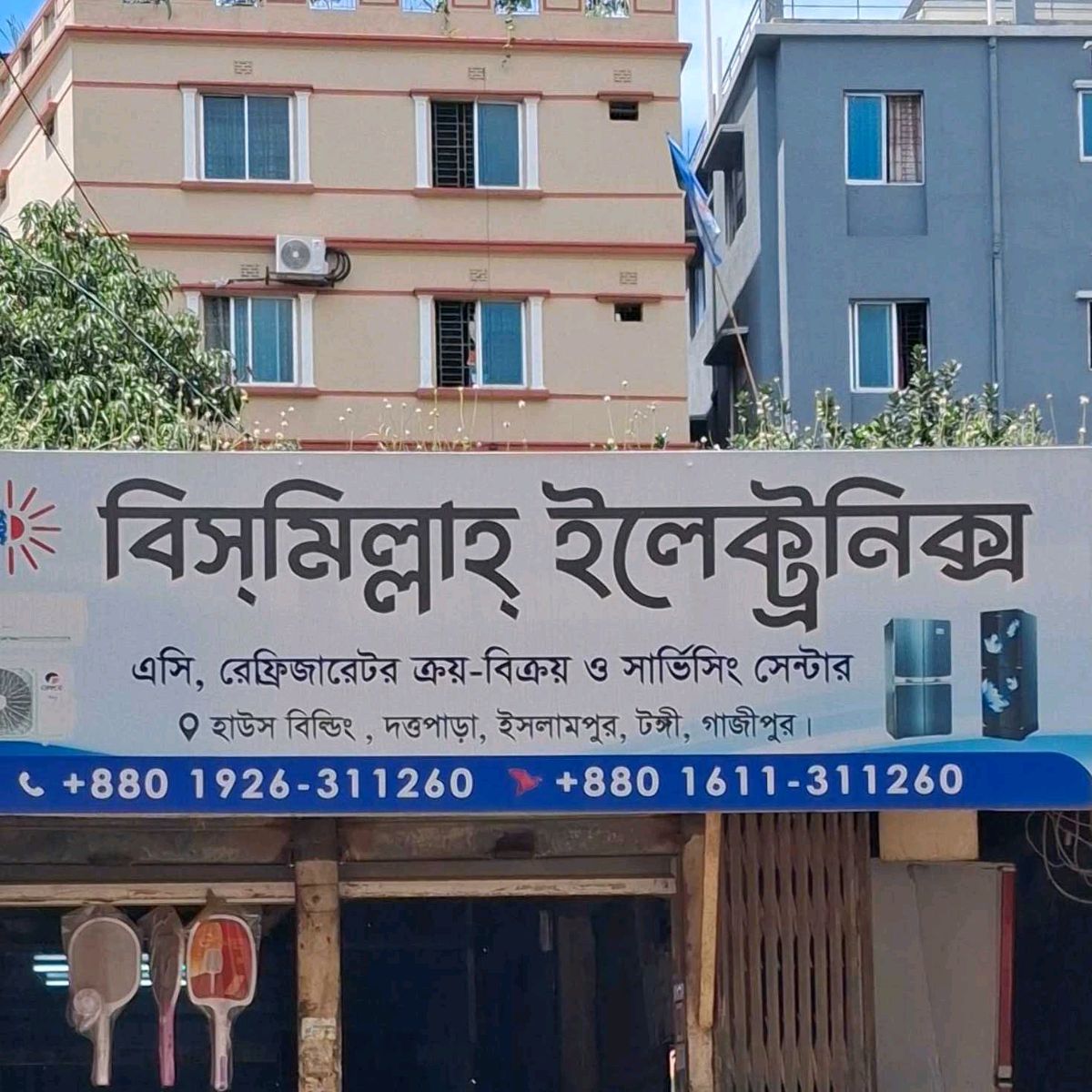 Bismillah Electronics