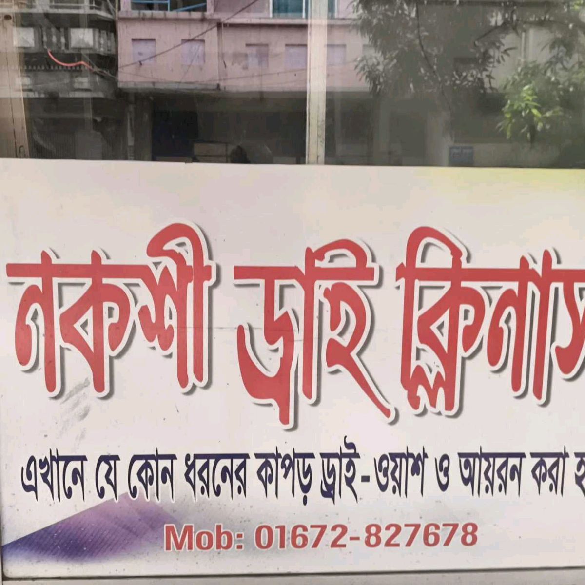 Nokshi Tailors and Dry Cleaners
