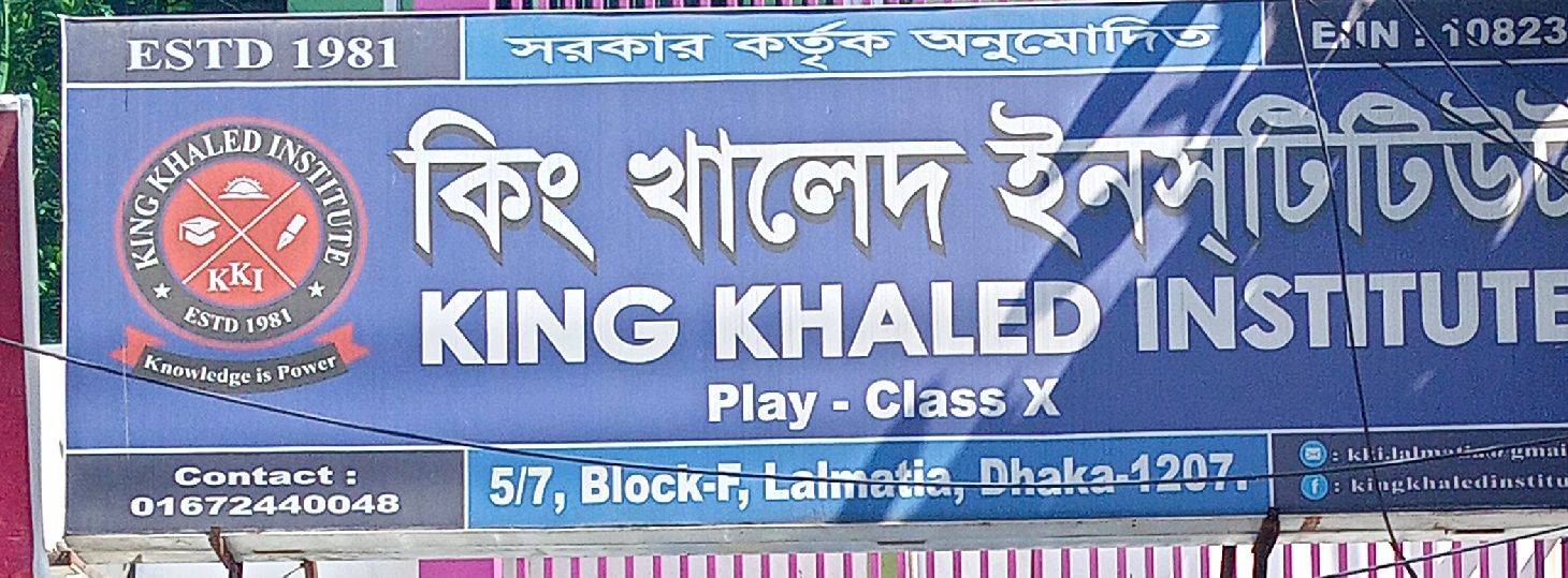 King Khaled Institute