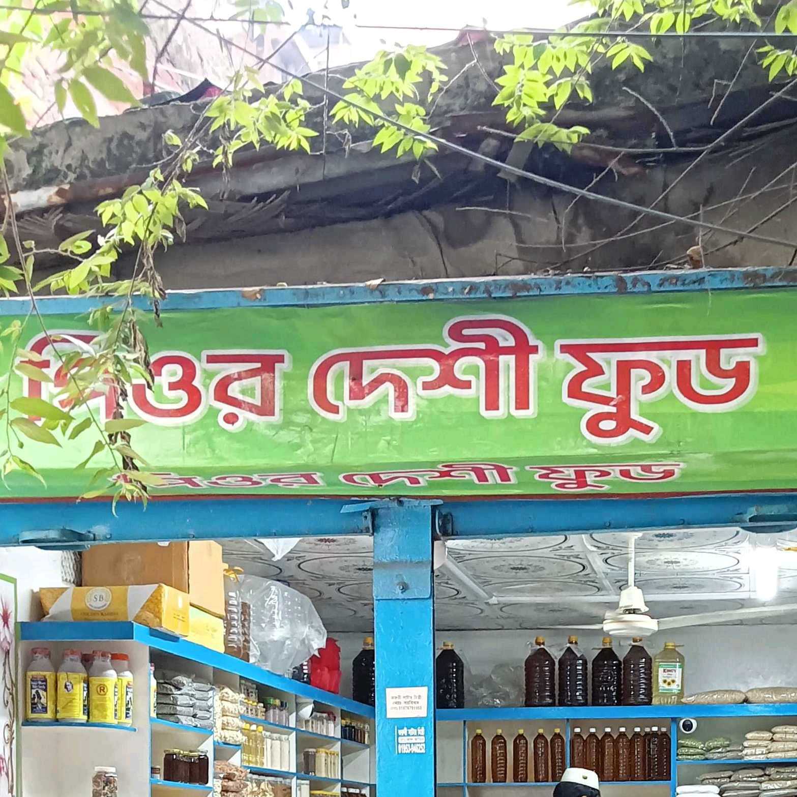 Pure Desi Food