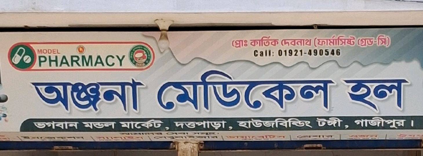 Anjana Medical Hall