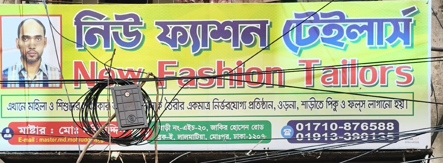 New Fashion Tailors