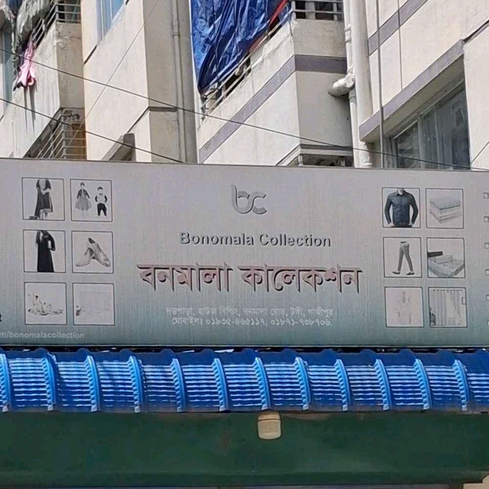 Bonomala Collection