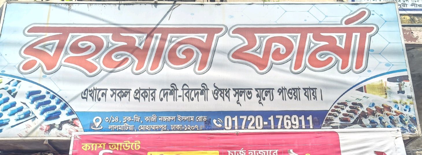 Rahaman Pharma