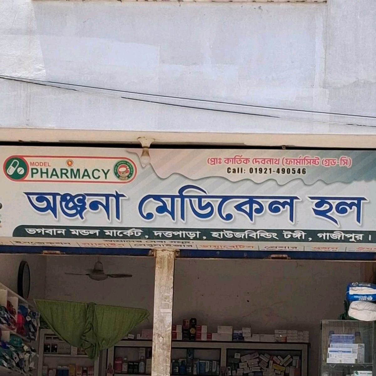 Anjana Medical Hall