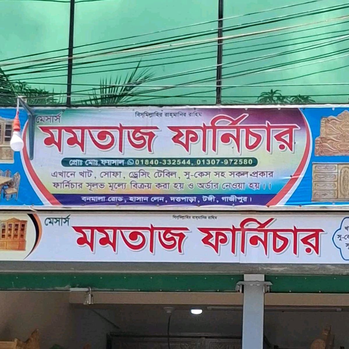 M/s Momtaj Furniture