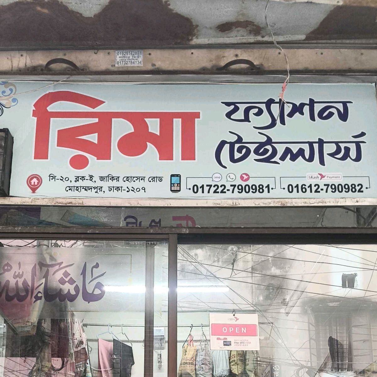Rima Fashion Tailors