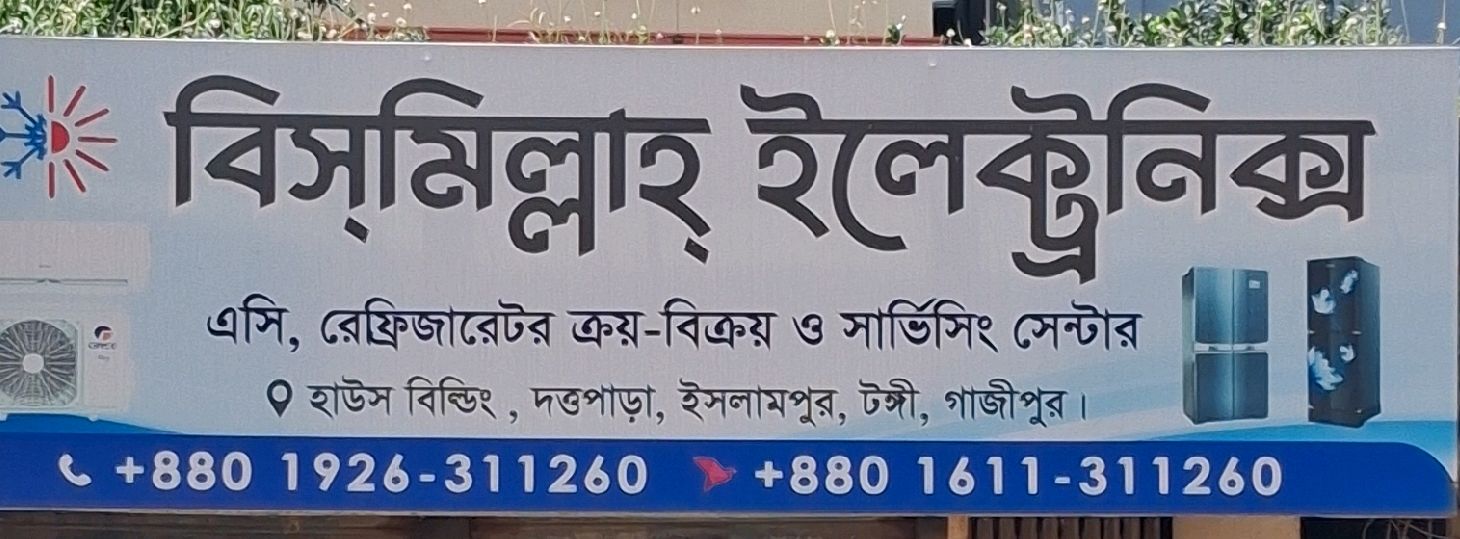 Bismillah Electronics
