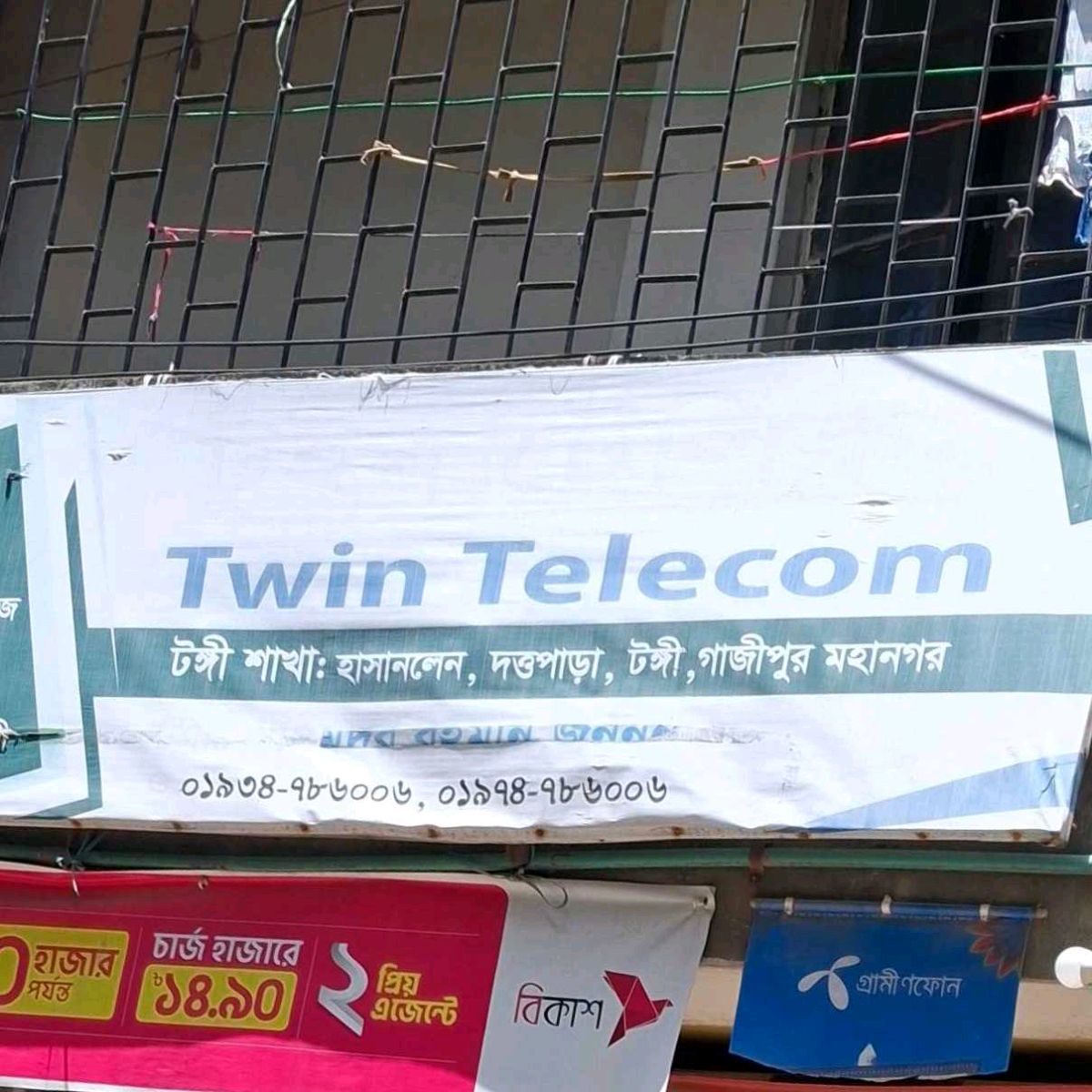 Twin Telecom