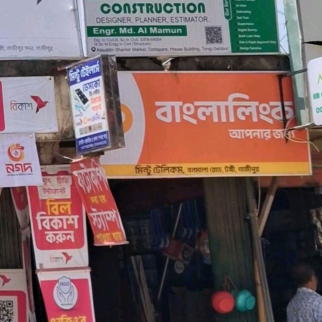 Mintu Telecom