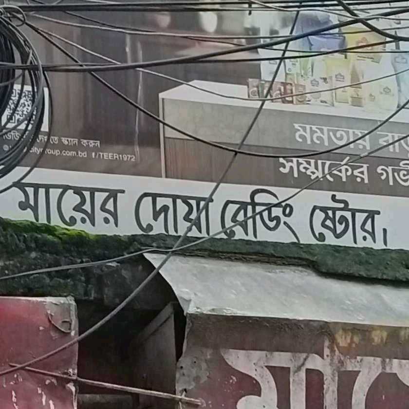 Mayer Dua Bedding Store
