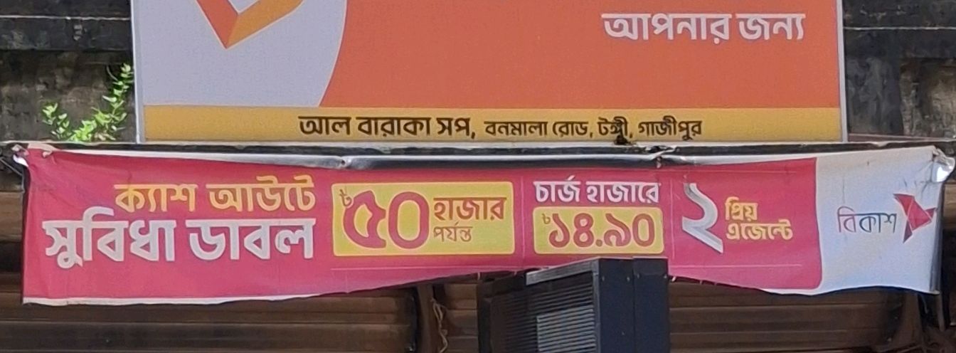 Al Barakah Shop