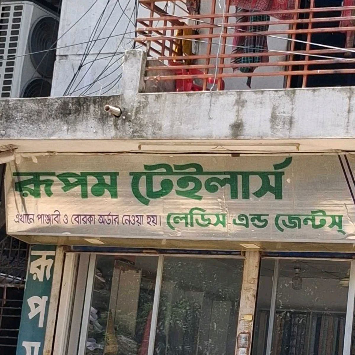 Rupom Tailors Ladies & Gents