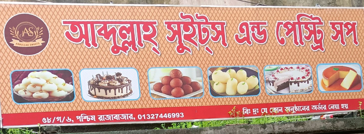 Abdullah Sweets And Pastry Shop