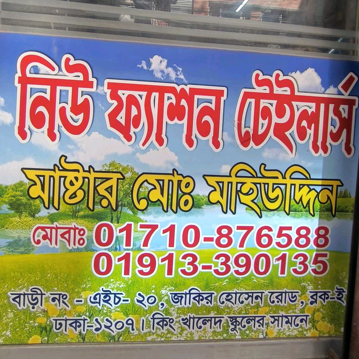 New Fashion Tailors