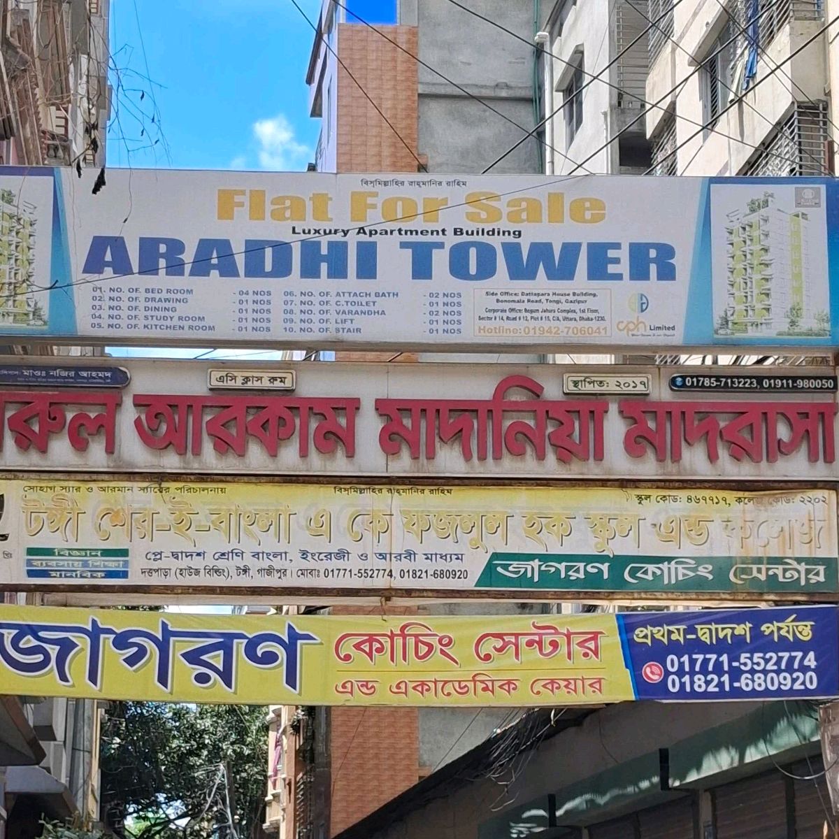 Tongi Sher - E Bangla A K Fazlul Houqe School & College